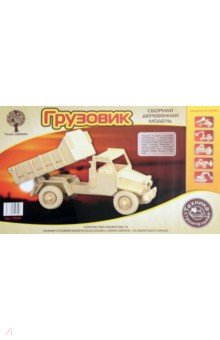 Грузовик Грузовик