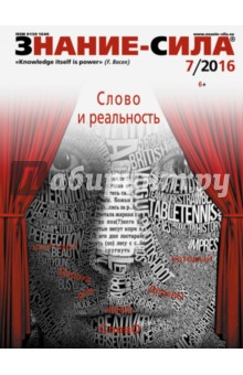 Журнал