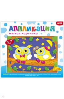 Мягкая картинка "Совята" (3084) Мягкая картинка "Совята" (3084)