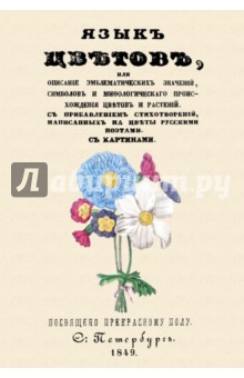Язык символов