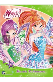 WINX. Магия Тайникса