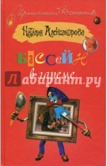 Бассейн в гареме
