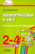 Методы программирования на языке С. В 2-х частях. Часть 2