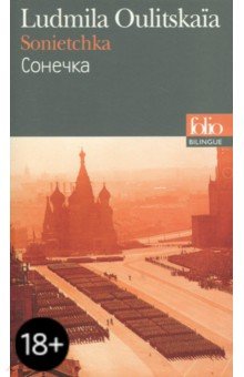 Sonietchka. Edition Bilingue Francais-Russe - Ludmila Oulitskaia