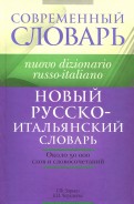 Большой англо-русский политехнический словарь. В 2-х томах. Том 1 - Мирослав Адамчик