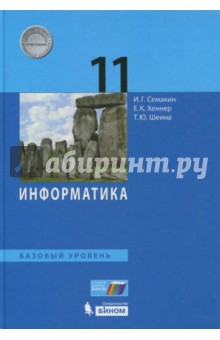 Индивидуальный проект 11 класс учебник