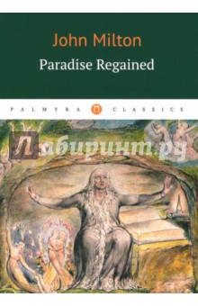 Paradise Regaimend - John Milton