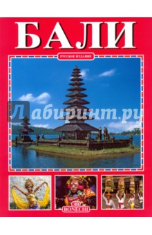 Бали - Рата Багус
