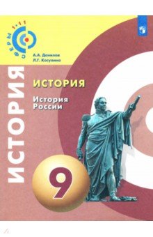 Темы проектов по истории россии 9 класс