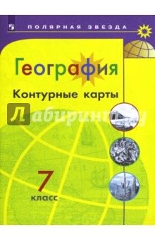 Интеллект карта по географии 7 класс