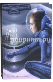 Искусство Джима Бернса. Гиперсвет - Джим Бернс