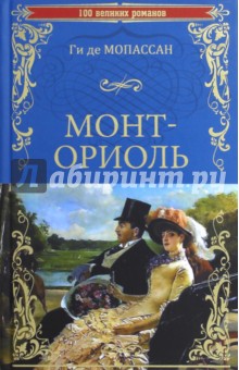 Монт-Ориоль