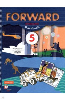 Вербицкая, Эббс, Твердохлебова - Английский язык. 5 класс. Рабочая тетрадь обложка книги Вербицкая, Эббс, Твердохлебова - Английский язык. 5 класс. Рабочая тетрадь обложка книги