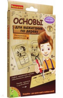 Набор для творчества. Основы для выжигания