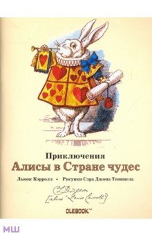Блокнот "Глашатай", А6 Блокнот "Глашатай", А6