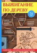 Книга работы по дереву мебель для дома проекты и чертежи марк рипли