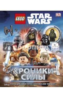Lego Star Wars. Хроники Силы (с мини-фигуркой) - Брей, Фентимен, Хортон