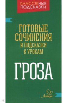 александр пушкин pro et contra 2000