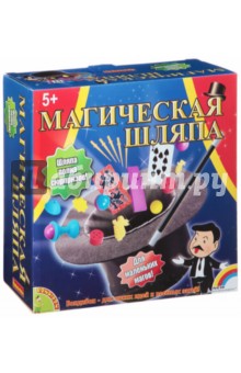 Магическая шляпа (1407ВВ/1944) Магическая шляпа (1407ВВ/1944)