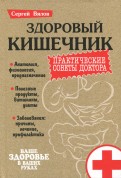 С с вялов неотложная помощь практическое руководство скачать бесплатно