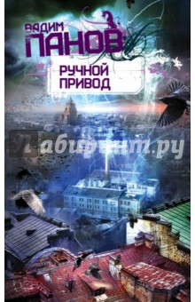 Ручной Привод