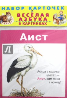 Черный, Кузьмин - Веселая азбука в картинках обложка книги Черный, Кузьмин - Веселая азбука в картинках обложка книги