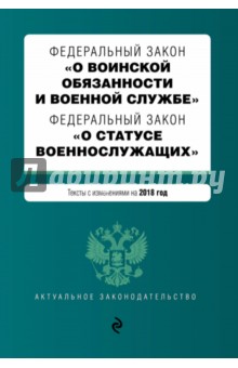 ФЗ