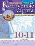 Экономическая география. Полный курс для поступающих в вузы. Учебно-справочное пособие. В 2-х частях - Ирина Родионова
