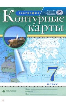 География 7 класс характеристика юар по плану