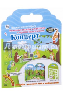 Набор наклеек "Нано-стикеры. Концерт" (1588ВВ/TP-S24) Набор наклеек "Нано-стикеры. Концерт" (1588ВВ/TP-S24)