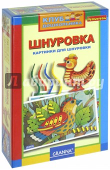 Игра настольная "Шнуровка" (ВВ0999) Игра настольная "Шнуровка" (ВВ0999)