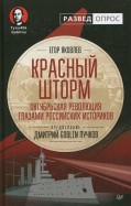 Учебник история для ссузов самыгина с пдф скачать