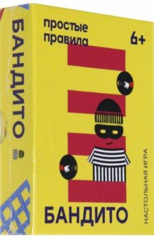 Мартин Андерсен - Настольная игра "Бандито" (PP-37) Мартин Андерсен - Настольная игра "Бандито" (PP-37)