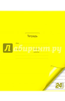 Тетрадь 24 листа, линия "Цветная с уголком" (19254) Тетрадь 24 листа, линия "Цветная с уголком" (19254)