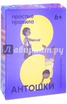 Дарья Ермакова - Настольная игра "Антошки" (PP-48) Дарья Ермакова - Настольная игра "Антошки" (PP-48)