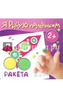 Ракета Ракета
