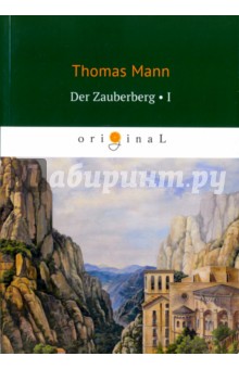 Der Zauberberg. Volume 1