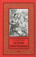 Богдан сушинский книги