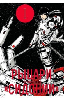 Рыцари