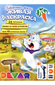 Затерянная ферма Затерянная ферма