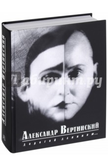 Дорогой длинною...