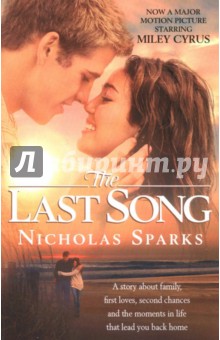 Nicholas Sparks - The Last Song обложка книги Nicholas Sparks - The Last Song обложка книги