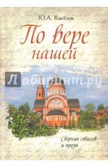 Картинки сборник стихов