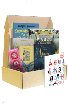Лабиринтбокс. Сказки на ночь для тех, кто не спит обложка книги Лабиринтбокс. Сказки на ночь для тех, кто не спит обложка книги