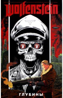 Wolfenstein. Глубины - Дэн Уоттерс