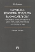 Учебник трудовое смирнова снегирева право