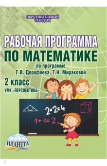 Отметьте какие учебно методические пособия по математике имеют электронное приложение