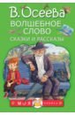 Что почитать 1 класснику на внеклассное. Смотреть фото Что почитать 1 класснику на внеклассное. Смотреть картинку Что почитать 1 класснику на внеклассное. Картинка про Что почитать 1 класснику на внеклассное. Фото Что почитать 1 класснику на внеклассное