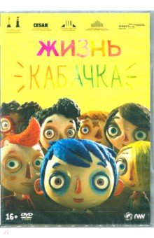 Dvd диск сборник 2 из серий не спать