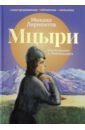 рейпольский а д биография художник. Смотреть фото рейпольский а д биография художник. Смотреть картинку рейпольский а д биография художник. Картинка про рейпольский а д биография художник. Фото рейпольский а д биография художник